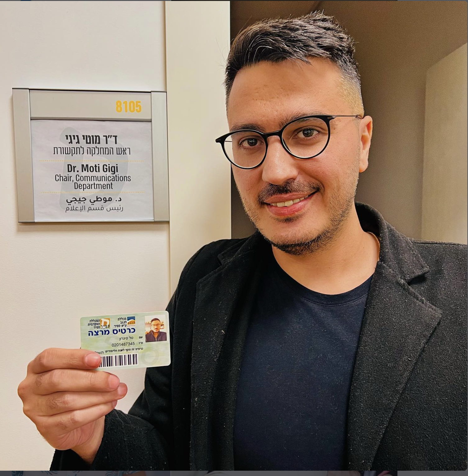 תעודת מרצה מכללת ספיר