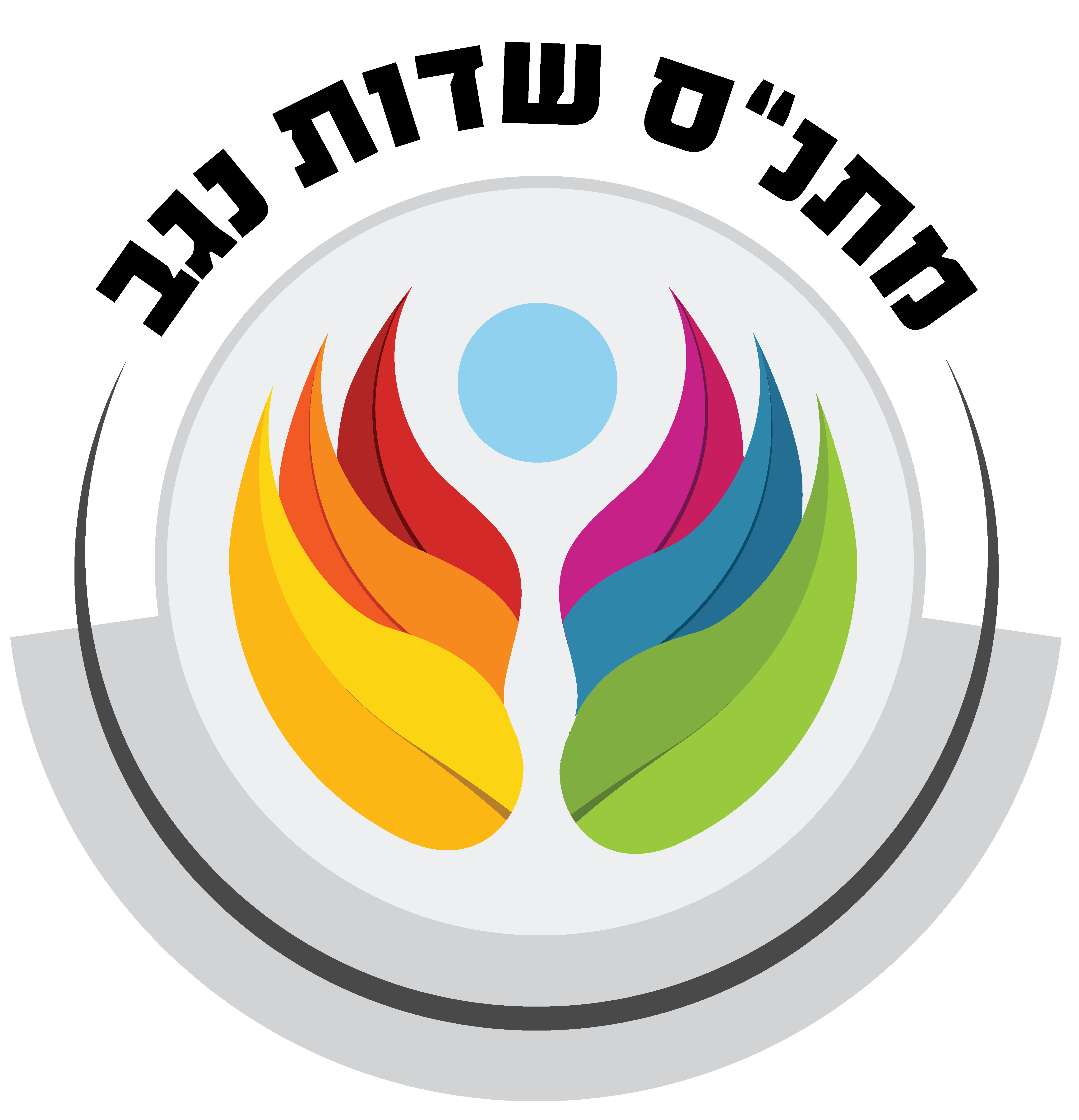 מתנס שדות נגב